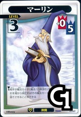 Merlin Lvl 3